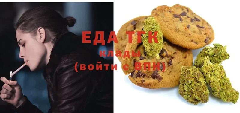 Еда ТГК конопля  Нарьян-Мар 